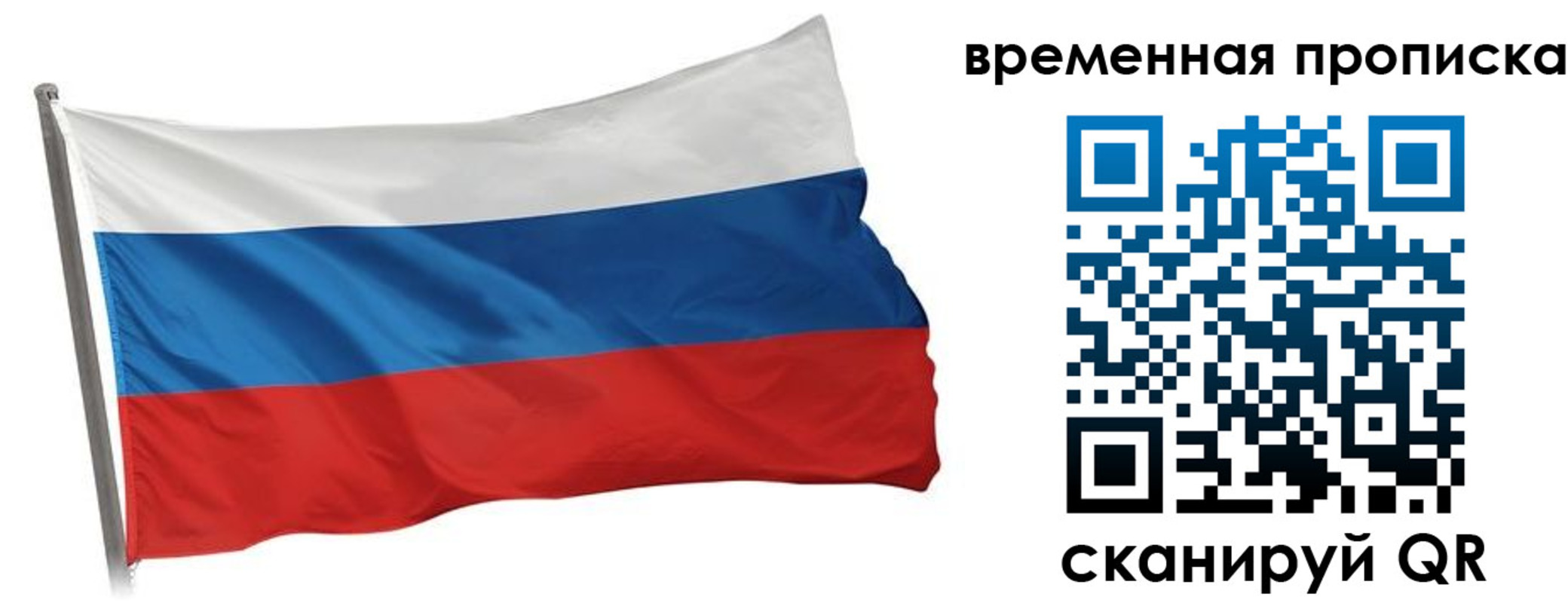 прописка штамп в Николаевске-на-Амуре