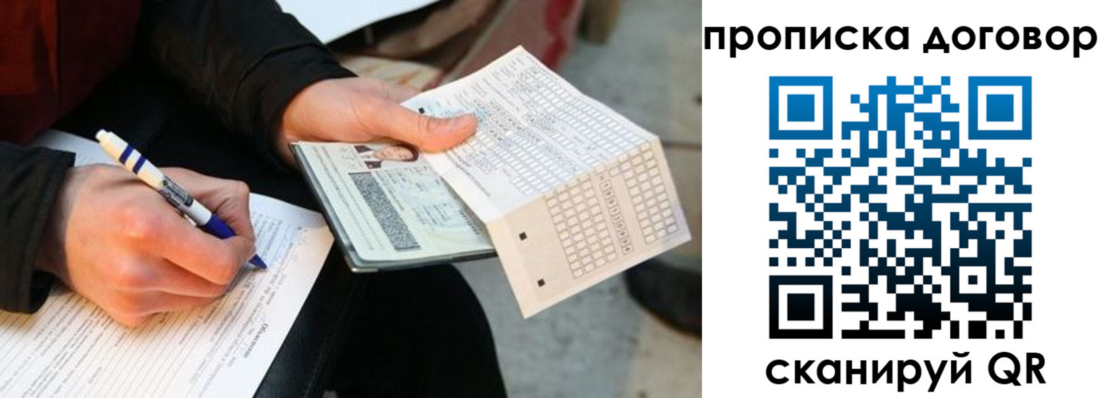 прописка регистрация в Николаевске-на-Амуре